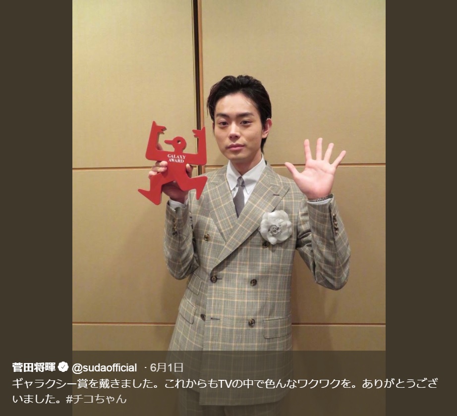 『第56回ギャラクシー賞』個人賞を受賞した菅田将暉（画像は『菅田将暉　2019年6月1日付Twitter「ギャラクシー賞を戴きました。」』のスクリーンショット）
