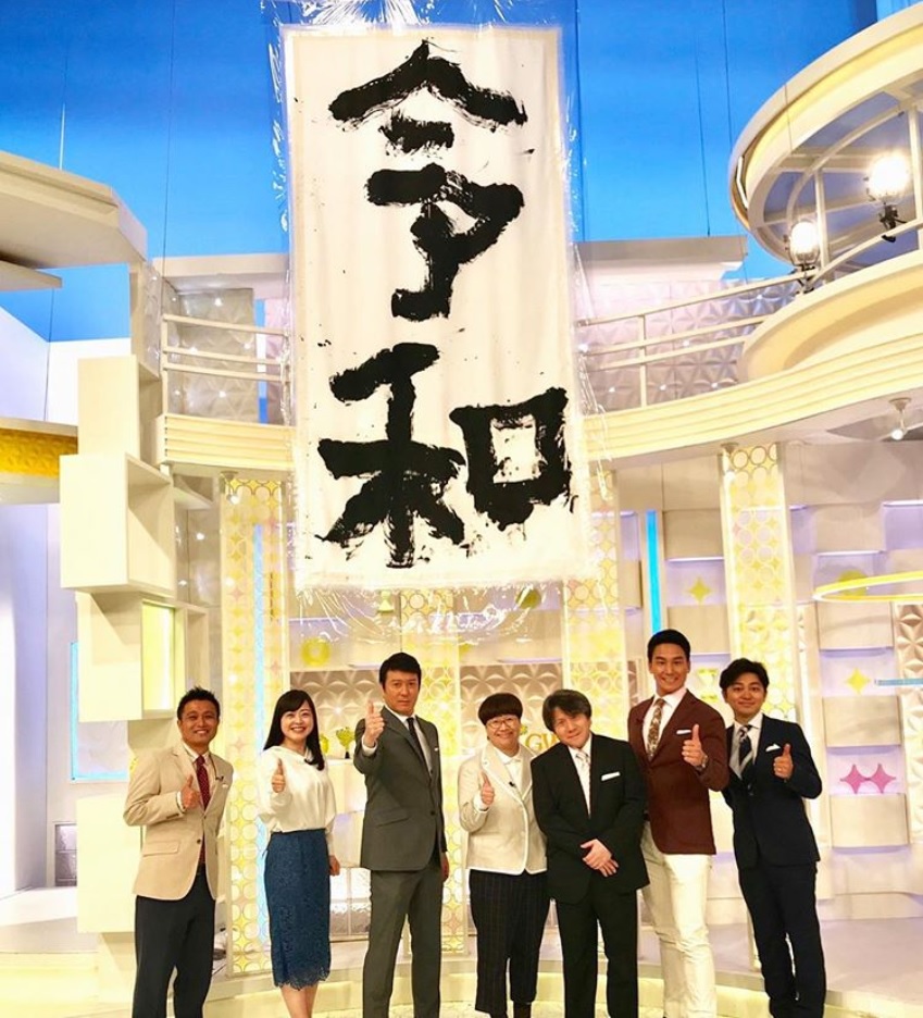 『スッキリ』でコメンテーターを務める松田丈志氏（右から2人目）（画像は『Takeshi Matsuda　2019年5月1日付Instagram「令和最初の仕事はスッキリ でした。」』のスクリーンショット）