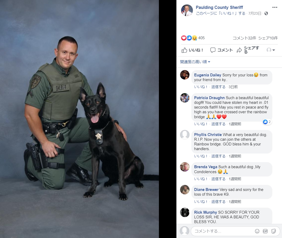 ハンドラーのキルゴア巡査長とK9のヴェッロ（画像は『Paulding County Sheriff　2019年7月22日付Facebook「Sheriff’s Office Mourns the Loss of K-9 Verro」』のスクリーンショット）
