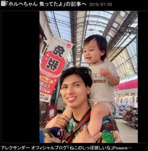 沖縄到着後は息子を肩車して笑顔に（画像は『アレクサンダー　2019年7月5日付オフィシャルブログ「ホルヘちゃん 焦ってたよ」』のスクリーンショット）