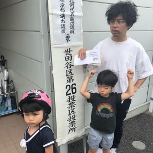 浜野謙太、家族と一緒に投票所へ（画像は『浜野謙太　2019年7月21日付Instagram「投＆票！」』のスクリーンショット）