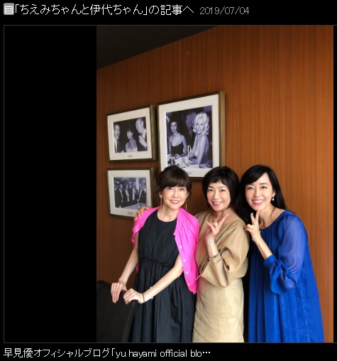 それぞれの服の色も印象的（画像は『早見優オフィシャルブログ　2019年7月4日付「ちえみちゃんと伊代ちゃん」』のスクリーンショット）