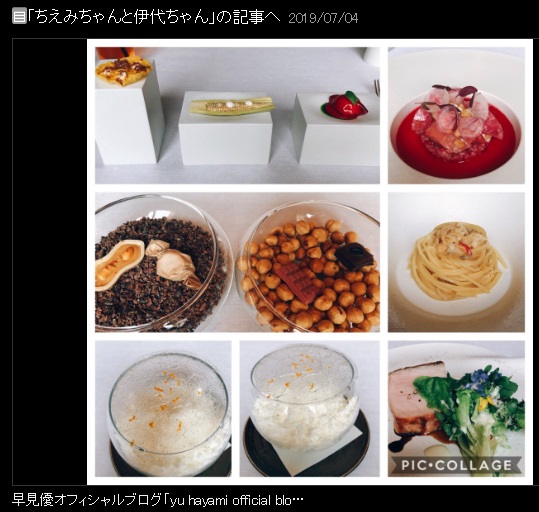 3人が堪能した料理（画像は『早見優オフィシャルブログ　2019年7月4日付「ちえみちゃんと伊代ちゃん」』のスクリーンショット）