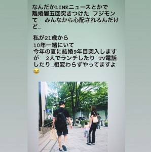 夫婦仲に言及した木下優樹菜（画像は『yuuukiiinaaa　2019年7月8日付Instagram「一緒にいるのがあたりまえになりすぎて なんだか恥ずかしくて　前みたいに 写真とか撮らなくなるょね」』のスクリーンショット）