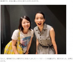 堀内敬子と久々に会えたのん（画像は『のん　2019年9月15日付公式ブログ「ツー」』のスクリーンショット）