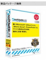 Lotus Notes対応のファイル圧縮･軽量化ソフト｢NXPowerLite｣ファイルを最大95％圧縮