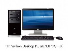 Core2Duo/Quad搭載の低価格デスクトップPC 日本HPから