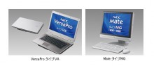 NEC Mate VersaPro などビジネス向けPCにWindows7搭載モデルをラインナップ