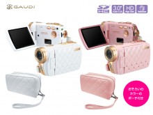 女性向けにおしゃれなデザインのHDデジタルビデオカメラ「GAUDI」を発売　グリーンハウス