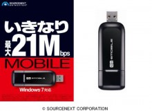 ソースネクスト、プリペイド型高速モバイルカード「いきなり最大２１Ｍｂｐｓモバイル」発売