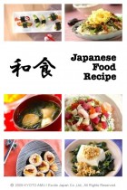 iPhoneアプリ「Japanese Food Recipe」を世界配信開始　エキサイト