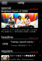 iPhone／iPod touch専用アプリケーションによる新世代カルチャー・マガジン『camp』