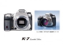 HOYA　格調のシルバー仕上げデジタル一眼レフ「PENTAX K-7 Limited Silver」を限定発売