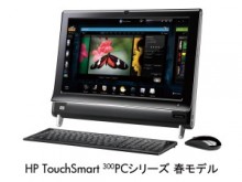 日本HP 液晶ディスプレイ一体型デスクトップPC2機種を発売