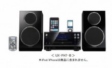iPod/iPhoneを2台同時接続できるマイクロコンポーネントシステム「UX-FH7」を発売　日本ビクター