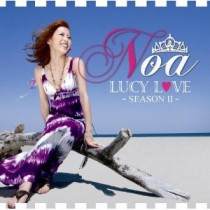 【名盤クロニクル】珠玉のラブソング集　Noa「LUCY LOVE -SEASON II-」