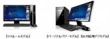 マウスコンピューター10万円以下から購入できる3波デジタルチューナー搭載デスクトップパソコンを販売