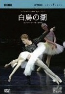 【名盤クロニクル】2種類の映像で楽しむ　チャイコフスキー・バレエ「白鳥の湖」