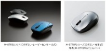 エレコム　「Bluetooth 3.0」に対応した高機能マウス2機種発売
