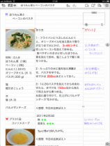 MetaMoJi 思考の速さで漢字変換する手書き入力機能「mazec」搭載のiPadアプリ「7notes」を発売