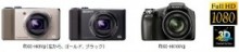 ソニー　裏面照射型CMOSセンサーを搭載したデジタルスチルカメラ“サイバーショット”『DSC-HX9V』、『DSC-HX100V』を発売