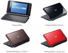 NEC キーボードを装備したAndroid端末「LifeTouch NOTE」発表
