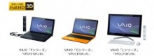 ソニー　PC春モデル発表　3波チューナー搭載ボードPCからカラーバリエーション豊富なノートPCまで3機種