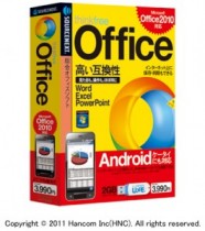 ソースネクスト　Androidケータイと連携できる総合オフィスソフト「ThinkFree Office(Microsoft Office 2010対応版)」発売