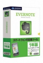 ソースネクスト　カード決裁不要の「EVERNOTE プレミアムパック 1年版」発売