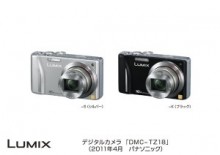 パナソニック　8つのシーンを自動で判別して最適な撮影ができるデジカメ「LUMIX DMC-TZ18」発売