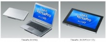 NEC 大幅な省エネ機能を搭載し計画停電にも対応できるビジネスPC「VersaPro」「Mate」シリーズ発売