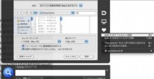 【パソコン快適活用術】Macにおけるファイルマネージャー拡張ツール2本