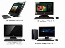 日本HP デスクトップPCの夏モデル発表　タッチ操作対応オールインワンPCや3波デジタルチューナー搭載など17モデル