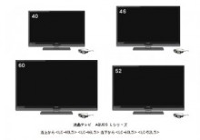 シャープ　AQUOS PHONEなどとの連携が強化された液晶テレビ AQUOS Lシリーズ 4機種発売
