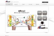 年賀状が喋る？！AR技術でハガキに動画を添付する日本初の『ARmailサービス』