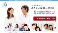 Facebook婚活アプリ「マリカム」。マッチングサービス開始。