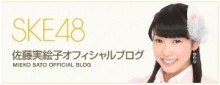【エンタがビタミン♪】SKE48中西優香からドラフト会議の相談を受けた佐藤実絵子。「選ぶリーダーは大変ですね」