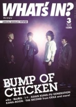 【エンタがビタミン♪】BUMP OF CHICKENが撮り下ろし写真を公開。新アルバム制作にいたった心境の変化を明かす。