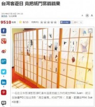 日本の旅館で障子を破った台湾人旅行客。SNSに写真を投稿され、台湾中で非難の嵐。