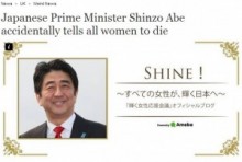 【海外発！Breaking News】安倍首相のブログ“SHINE！”に海外メディア、「死ねと命令」と珍報道。