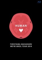 【エンタがビタミン♪】福山雅治が心に刻む「45歳の初体験！」全国ドームツアー“WE'RE BROS. TOUR 2014 HUMAN”を映像化。