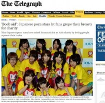 【海外発！Breaking News】日本の“おっぱい募金”海外でも大好評。「皆がハッピー、アイスバケツよりいい」