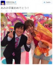 【エンタがビタミン♪】菊地亜美が6年半続いたレギュラー番組を卒業。『アイドリング!!!』最後の収録終える。