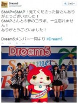 【エンタがビタミン♪】SMAPと『ようかい体操』をコラボしたDream5が感激。「一生忘れません！」