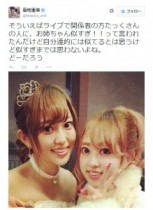 【エンタがビタミン♪】菊地亜美、実姉とのツーショットを公開。「そっくり！」「双子みたい」と反響。