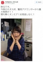 【エンタがビタミン♪】三村マサカズも「可愛い」と注目するテレビ東京・鷲見アナ。「代わって！」に狩野アナは？