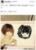 【エンタがビタミン♪】AKB48・大家志津香の“画伯”ぶりが凄い。自ら「怖くなって捨てた」ほど。