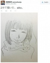 【エンタがビタミン♪】aikoも似顔絵を絶賛。漫画家・青野春秋さんが「2分で描いた」“綾瀬はるか”や“竹内結子”。
