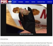 【海外発！Breaking News】米KFCで“鶏の脳”混入騒動。その正体は…。