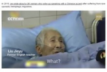 【海外発！Breaking News】脳卒中で母国語を忘れた94歳中国人女性、英語でコミュニケーションを図るように。